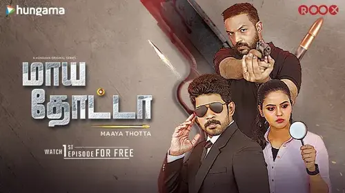 Maaya Thotta Thriller Trailer Thumbnail