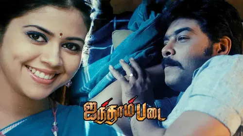 Ainthaam Padai Tamil Action Movie Thumbnail