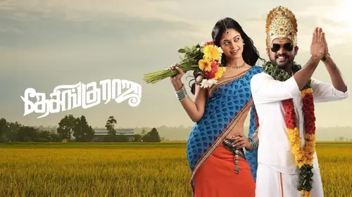 Desingu Raja Tamil Comedy Movie Thumbnail