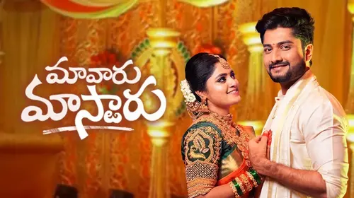 Maa Varu Mastaaru Telugu Drama Series Thumbnail