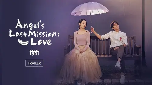 Angel's Last Mission: Love | Trailer Hindi Fantasy Trailer Thumbnail