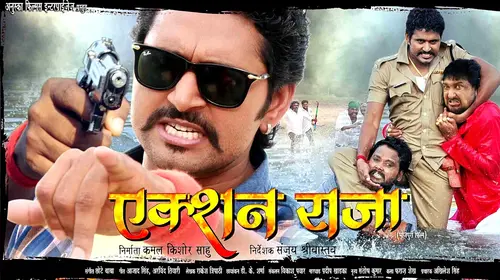 ACTION RAJA #Yash Kumarr #Nehashree | HD BHOJPURI MOVIE Hindi Crime Movie Thumbnail