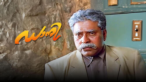 Dany Malayalam Comedy Movie Thumbnail