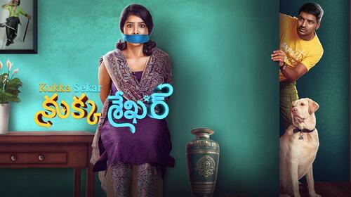 Kukka Sekar Telugu Comedy Movie Thumbnail