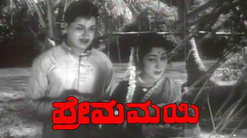 Premamayi Kannada Drama Movie Thumbnail