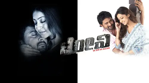 Tony Kannada Crime Movie Thumbnail