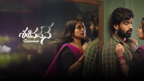 Sasivadane Telugu Romance Movie Thumbnail