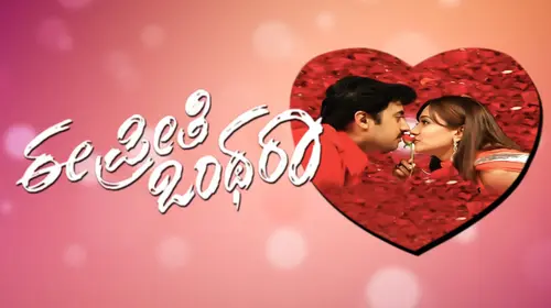 Ee Preethi Onthara Kannada Romance Movie Thumbnail