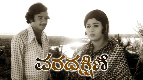 Varadakshine Kannada Drama Movie Thumbnail