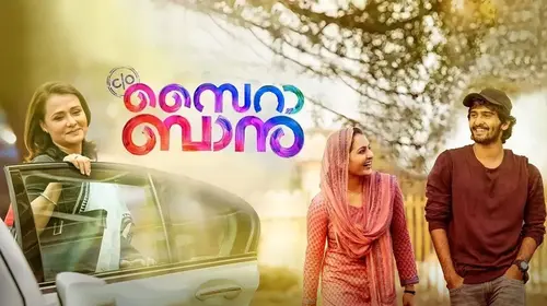 C/o Saira Banu Malayalam Crime Movie Thumbnail