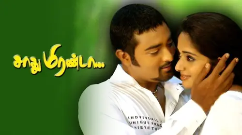 Saadhu Miranda Tamil Crime Movie Thumbnail