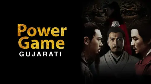 Power Game (Gujarati) Gujarati Action Movie Thumbnail