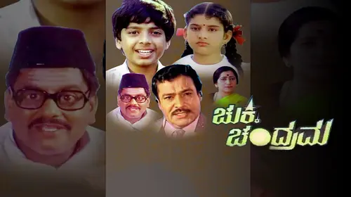 Chukki Chandrama Kannada Family Movie Thumbnail
