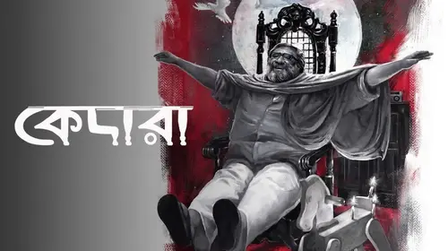Kedara Bengali Drama Movie Thumbnail