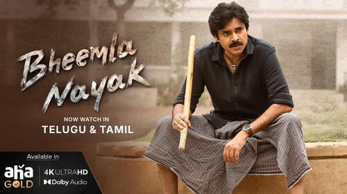 Bheemla Nayak Telugu Drama Movie Thumbnail