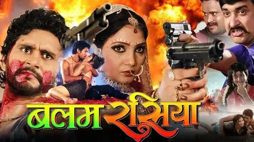 Balam Rasiya Bhojpuri Drama Movie Thumbnail