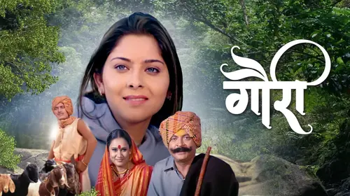 Gauri Marathi Drama Movie Thumbnail