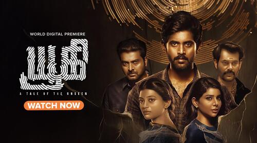 Yugi Tamil Thriller Movie Thumbnail