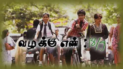 Vazhakku Enn 18/9 Tamil Crime Movie Thumbnail