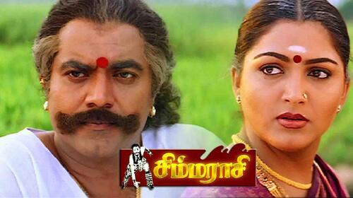 Simmarasi Tamil Drama Movie Thumbnail