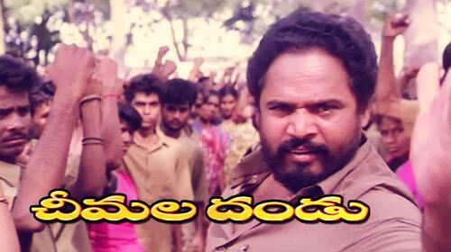Cheemala Dandu Telugu Action Movie Thumbnail