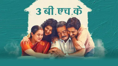 3 BHK Hindi Drama Movie Thumbnail