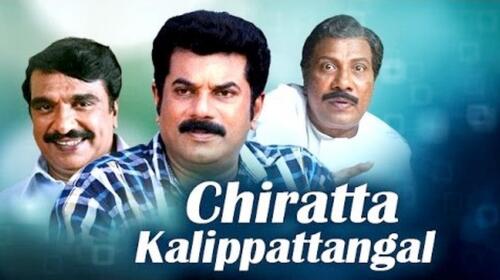 Chiratta Kalippattangal Malayalam Drama Movie Thumbnail