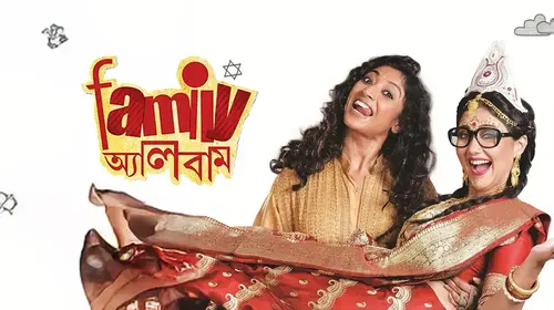 Family Album Bengali Drama Movie Thumbnail