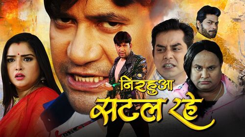 Nirahuaa Satal Rahe Bhojpuri Action Movie Thumbnail