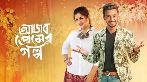 Ajob Premer Golpo Bengali Romance Movie Thumbnail