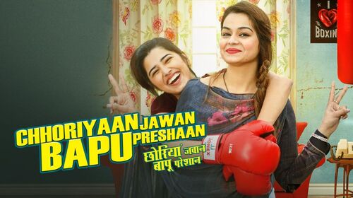 Chhoriyaan Jawaan Bapu Pareshan Bhojpuri Comedy Movie Thumbnail