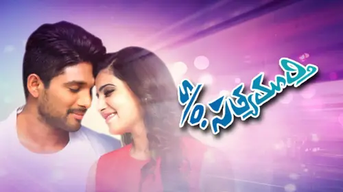 S/o Satyamurthy Telugu Drama Movie Thumbnail