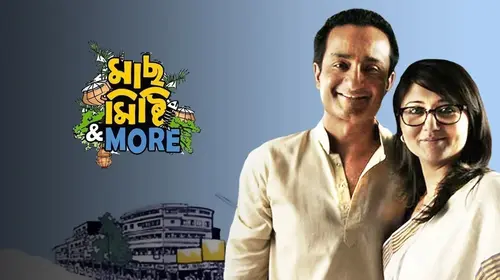 Maach Mishti & More Bengali Drama Movie Thumbnail