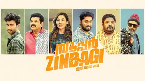 Super Zindagi Malayalam Drama Movie Thumbnail
