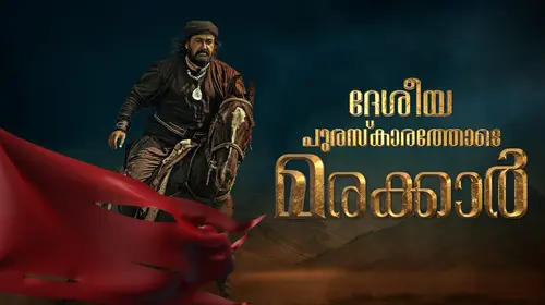 Deshiyapuraskarathode Marakkar Malayalam Talk Show Trailer Thumbnail