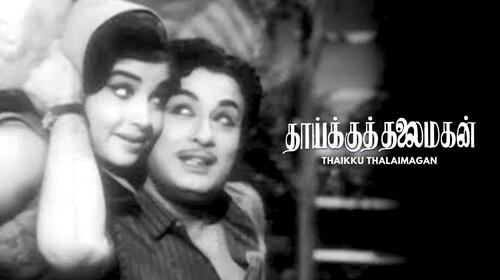 Thaikku Thalaimagan Tamil Drama Movie Thumbnail