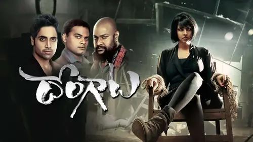 Dongaata Telugu Crime Trailer Thumbnail