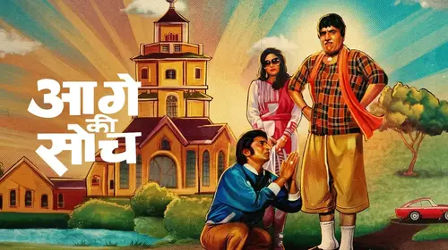Aage Ki Soch Hindi Comedy Movie Thumbnail