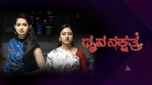 Dhruva Nakshatra Kannada Drama Series Thumbnail