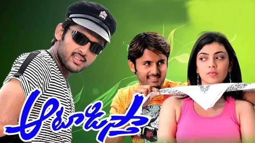 Aatadista Telugu Action Movie Thumbnail