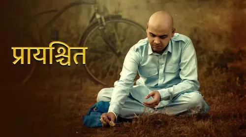 Prayashchit Haryanvi Drama Trailer Thumbnail