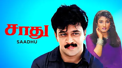 Saadhu Tamil Drama Movie Thumbnail