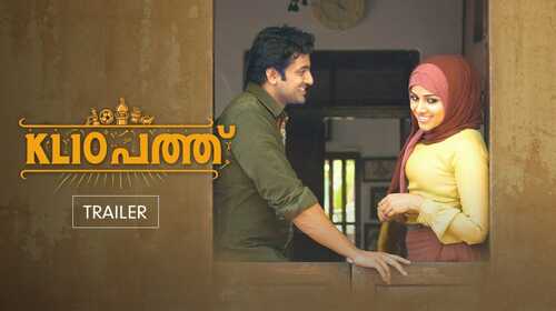 KL 10 Patthu - Trailer Malayalam Drama Trailer Thumbnail