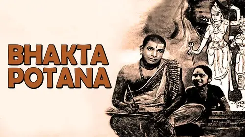 Bhakta Potana Telugu Drama Movie Thumbnail