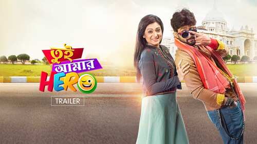 Tui Amar Hero | Trailer Bengali Comedy Trailer Thumbnail