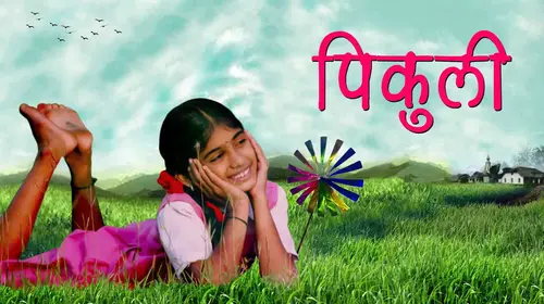 Pikuli Marathi Drama Movie Thumbnail