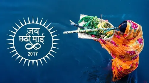 Jai Chhathi Mayi - Chhath Puja Special 2017 Haryanvi Event Trailer Thumbnail