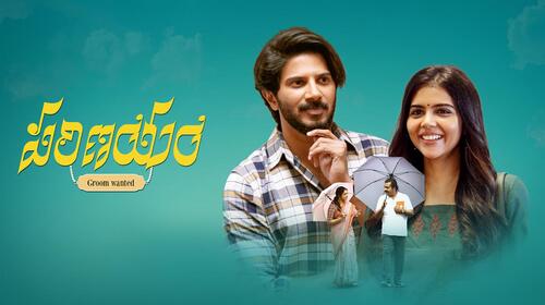Parinayam Telugu Drama Movie Thumbnail