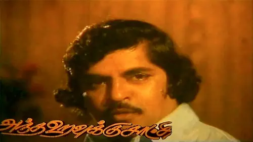 Andha Uravukku Satchi Tamil Adult Movie Thumbnail