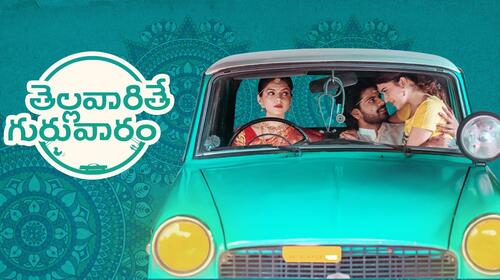 Thellavarithe Guruvaram Telugu Romance Comedy Movie Thumbnail